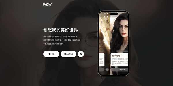 Wow AI