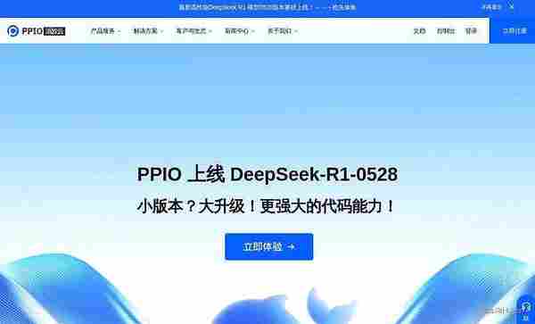 PPIO派欧云