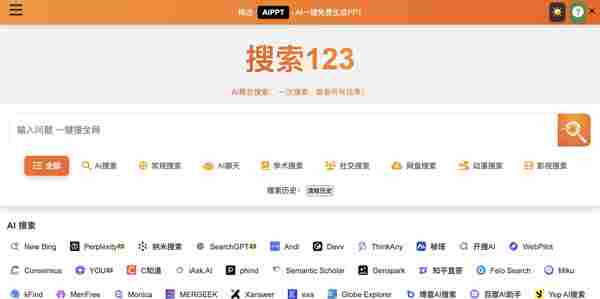搜索123