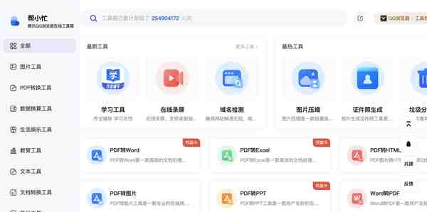 帮小忙