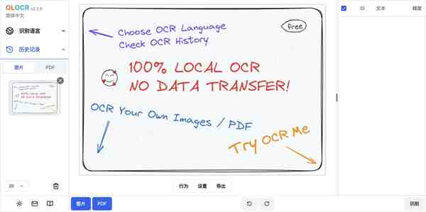 OLOCR
