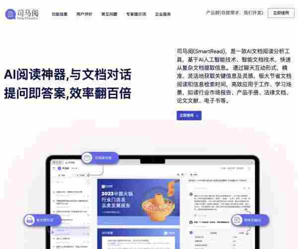 司马阅