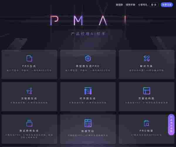 PMAI