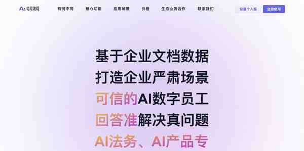 司马诸葛