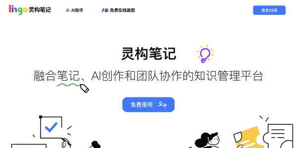 灵构笔记