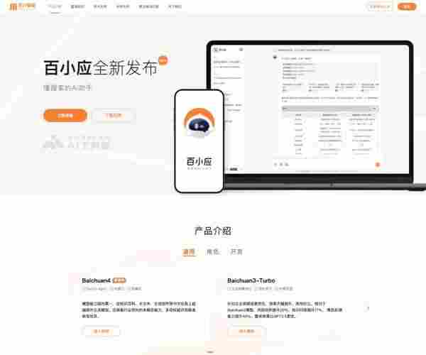 百小应