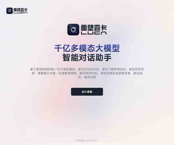 Luca面壁露卡