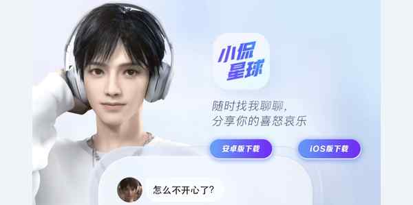 小侃星球