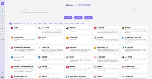 Hulu AI