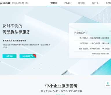 无忧吾律