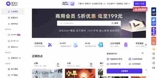 爱设计