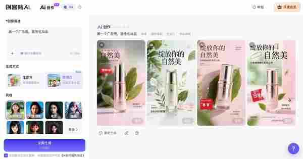 创客贴海报设计