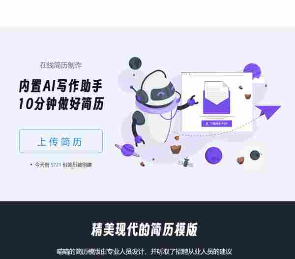 喵喵简历