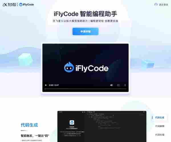 iFlyCode