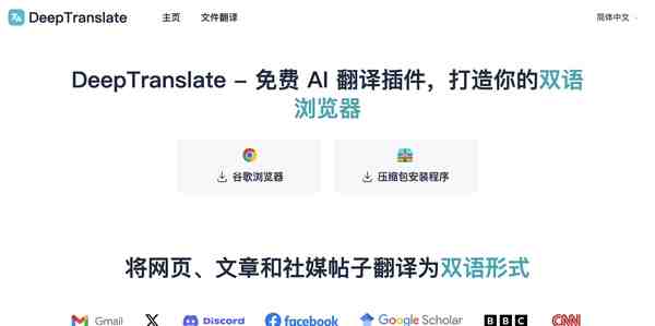 DeepTranslate