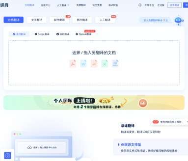 翻译狗