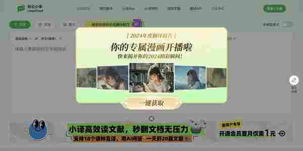彩云翻译