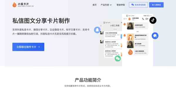 小狐卡片