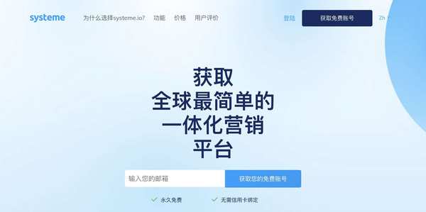 Systeme.io
