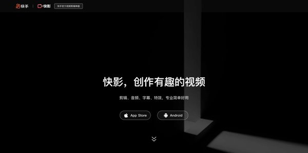 快影