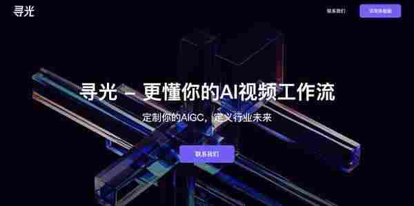 寻光