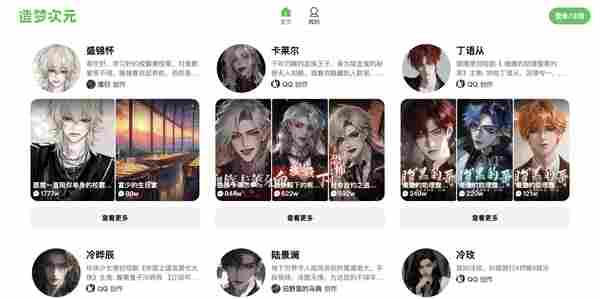 造梦次元