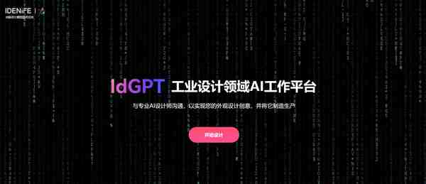 IdGPT