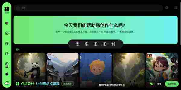 点点设计