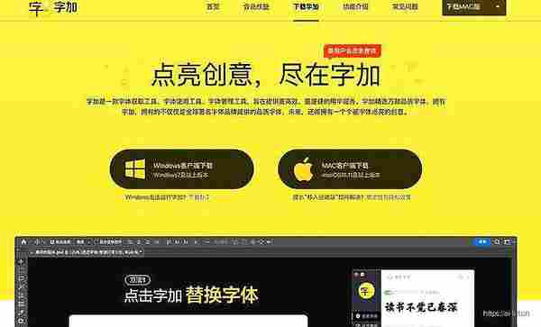 字加AI