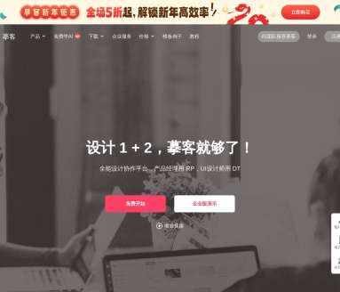 摹客