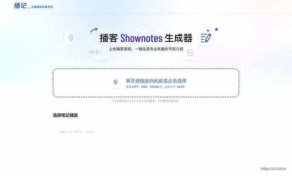 播记