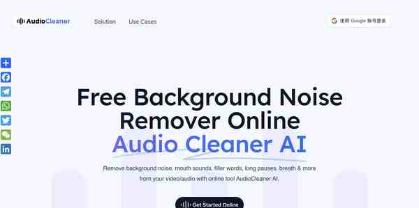AudioCleaner AI
