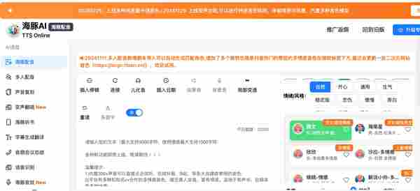 海豚配音