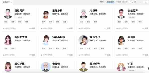 爱给网配音
