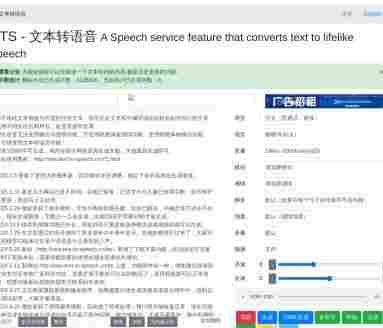 Text To Speech