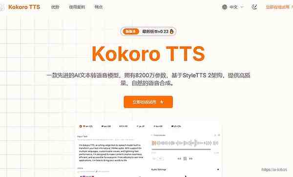 Kokoro TTS