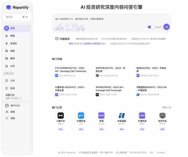 Reportify