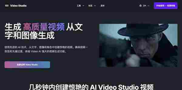 Video Studio