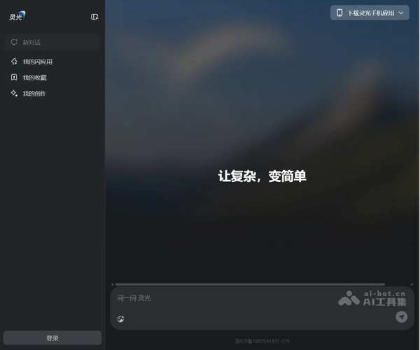 灵光