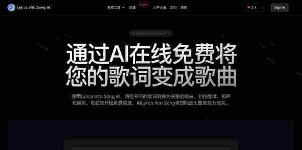 Lyrics Into Song AI